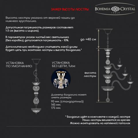 Люстра Bohemia Ivele Crystal  1403/16+8+4/300 G M801