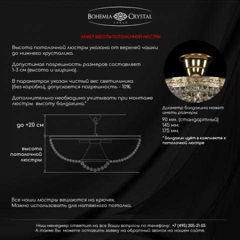 Люстра Bohemia Ivele Crystal 19051/H2/70IV G