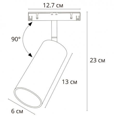 Магнитный трековый светильник Arte Lamp Linea 3000К A4671PL-1BK