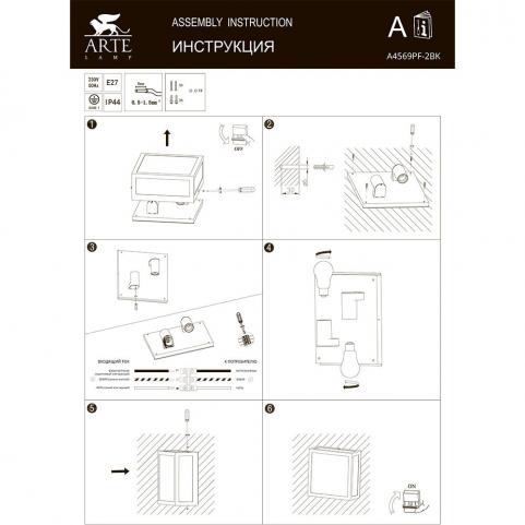 Уличный светильник Arte Lamp Belfast  A4569PF-2BK